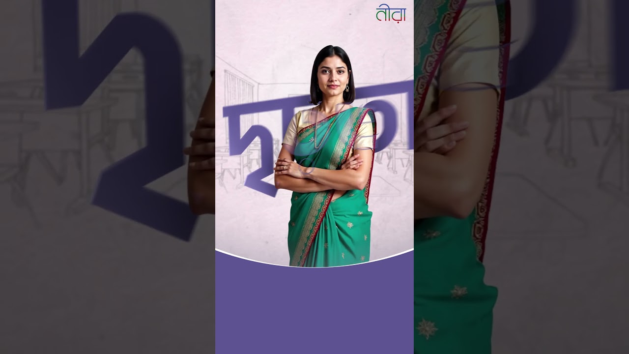 Celebrate Women&rsquo;s Day with Prime Bank Neera | Special Motion Graphic AV 2025