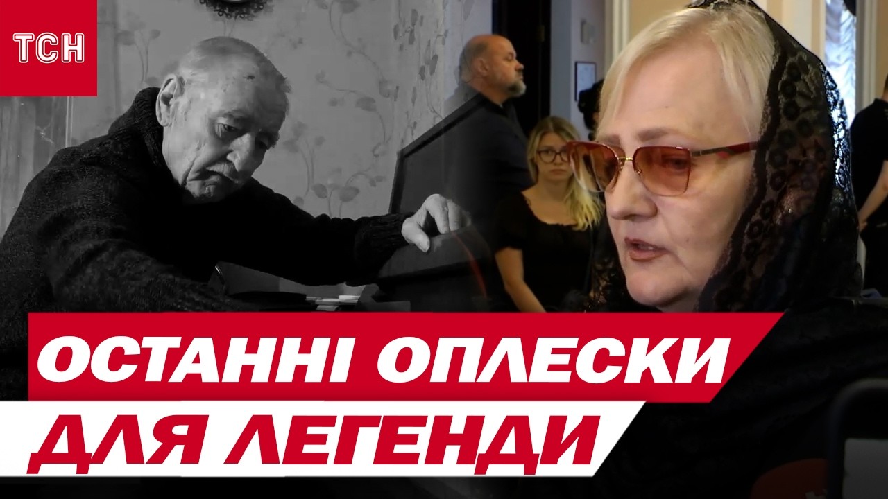 Пішов з життя ПІД ЗВУКИ ШАХЕДІВ… ПРОЩАННЯ з легендарним КОМПОЗИТОРОМ ПОКЛАДОМ!