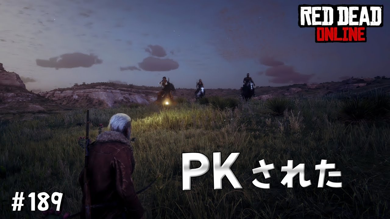 PS5 Red Dead Online 【RDO】 PKerとの激しい戦い 2025 #189