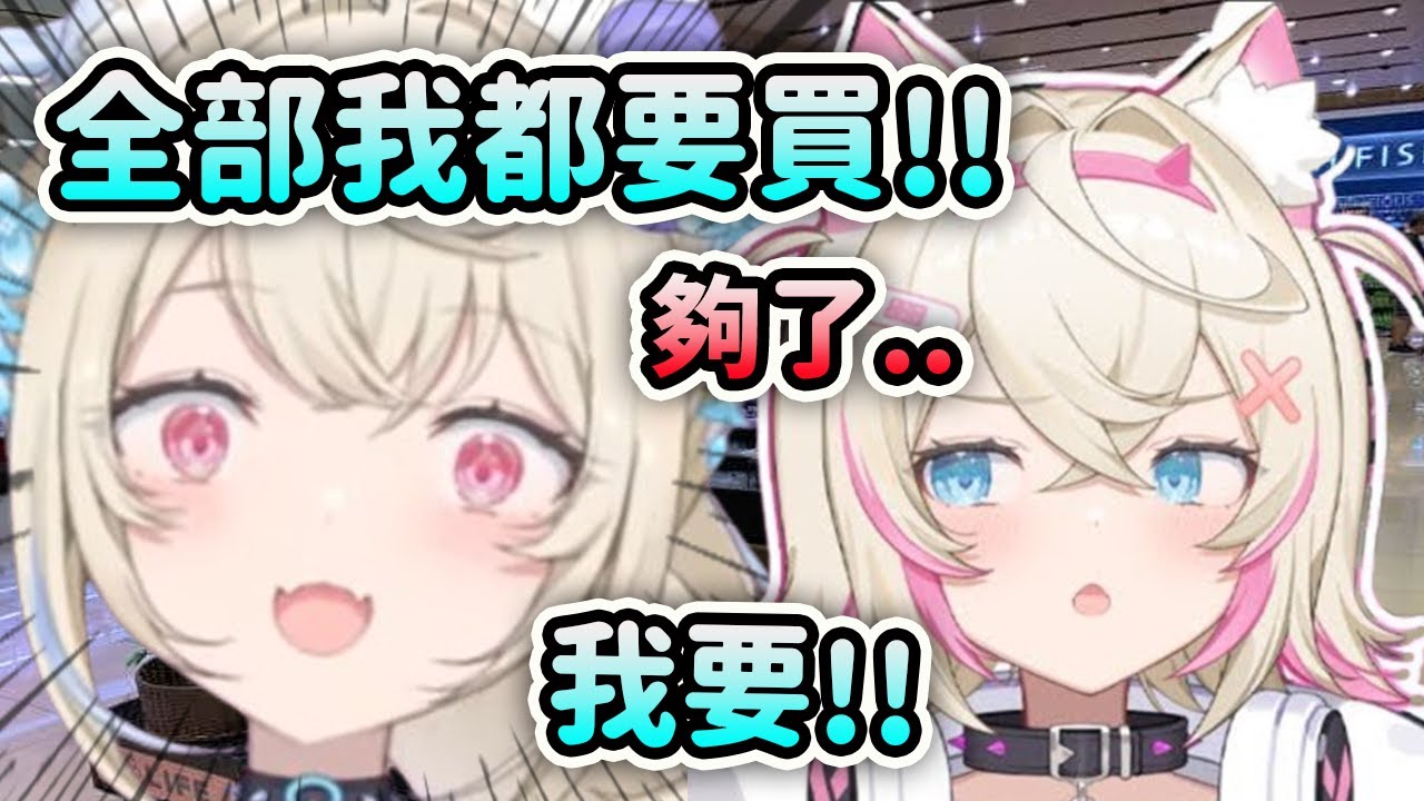 看到Fuwawa去到日本超市狂買竹輪的Mococo: 夠了...【FuwaMoco】【Hololive 中文】