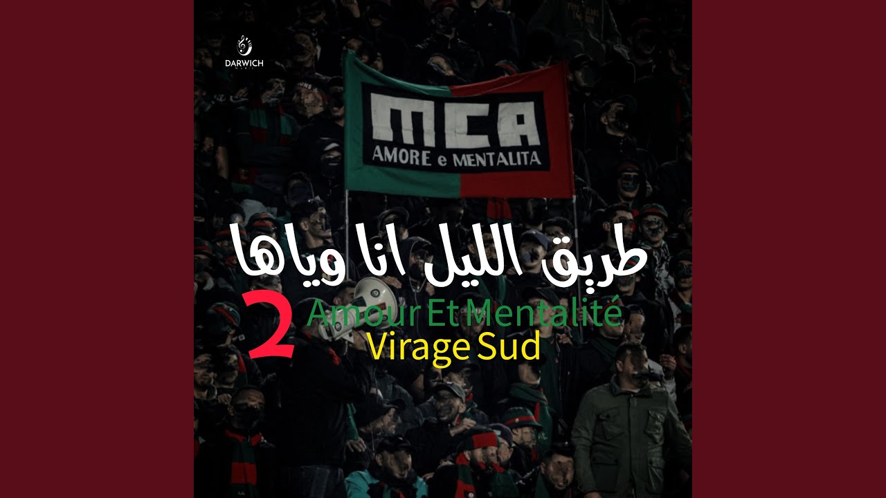 Mouloudia Te Quiero (feat. A.E.M)