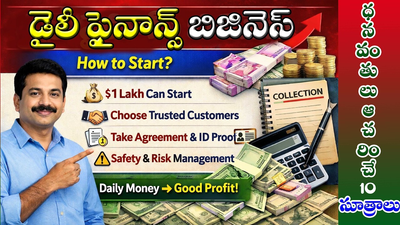 Daily Collection Business Full Details | Telugu Business Ideas 2026