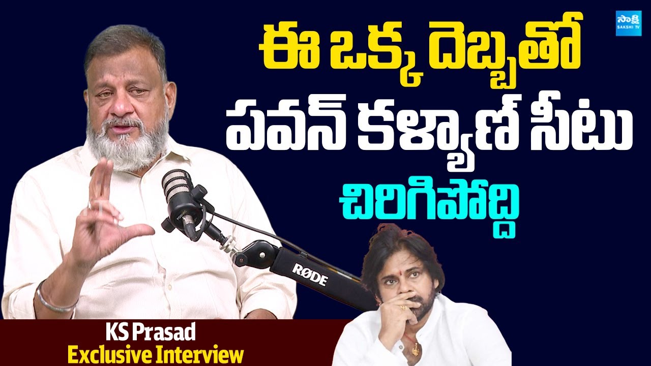 Analyst KS Prasad Sensational Comments On Deputy CM Pawan Kalyan | Chandrababu |@SakshiTVLIVE
