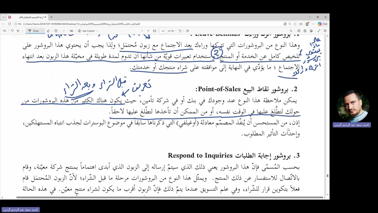 انواع المطبوعات - 2