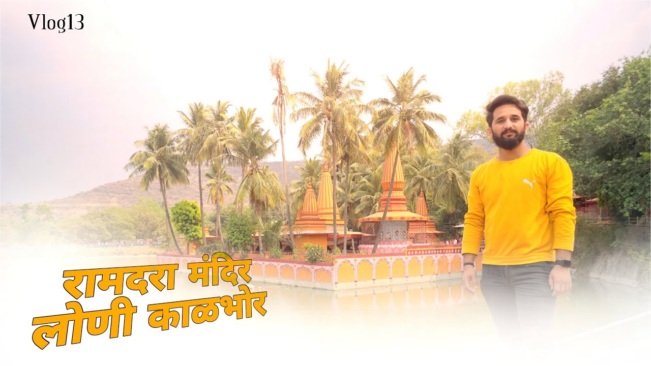 Ramdara Temple Pune | Beautiful Temples In Pune | must visit temples pune vlog