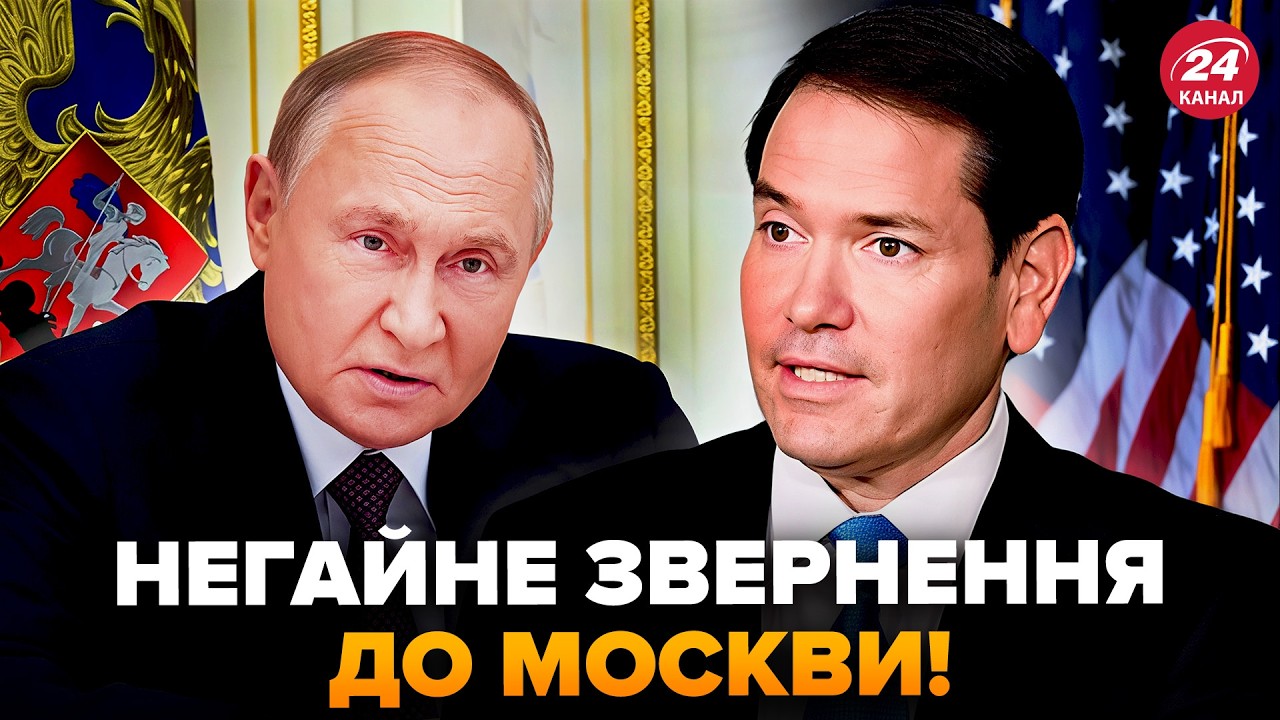 😱 СРОЧНОЕ заявление РУБИО о переговорах с РФ. Только послушайте! Трамп ОБРАТИЛСЯ к Зеленскому