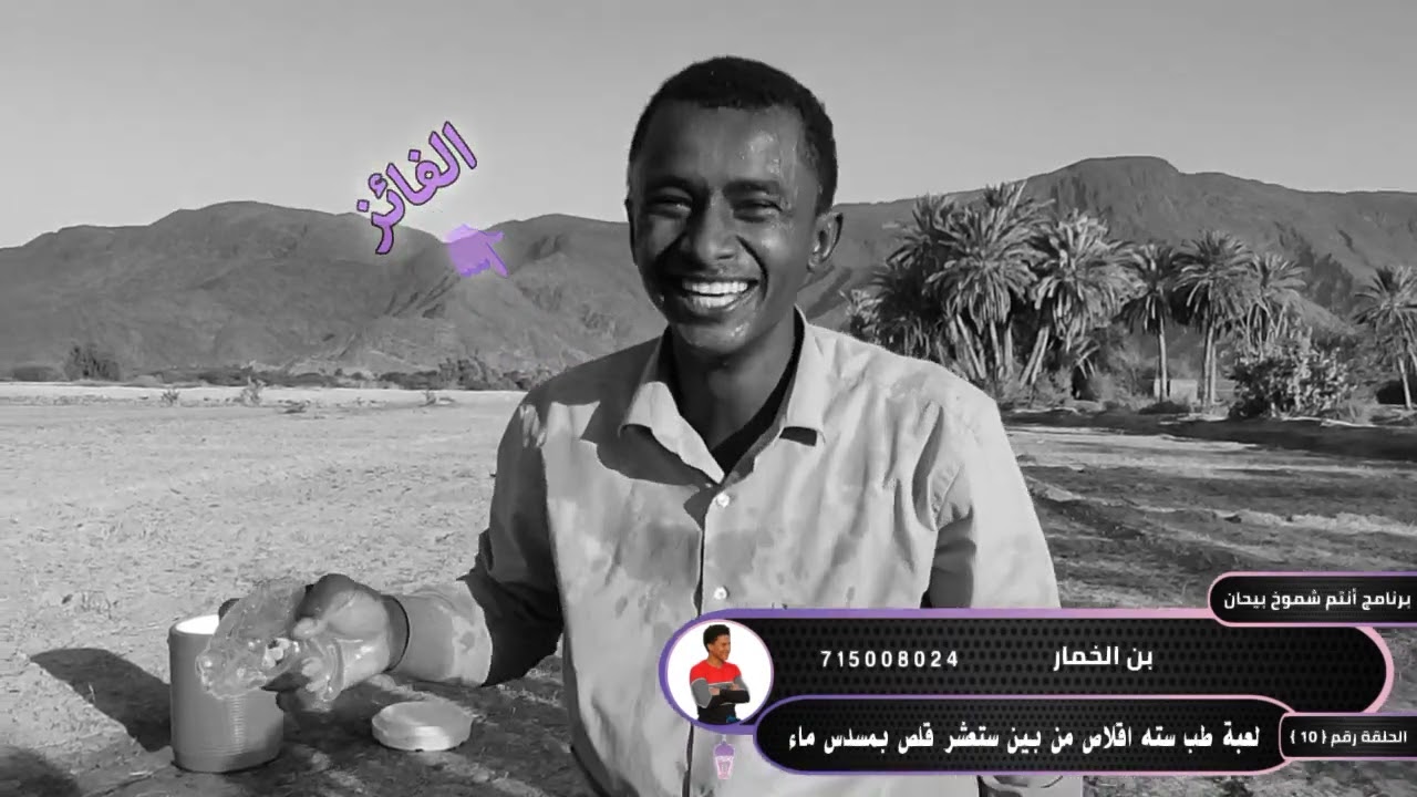 برنامج أنتم شموخ بيحان عام 2024 الحلقة رقم 10 مهرجان ألعاب شعبية مديرية بيحان منطقة الحزم  🔥🌙🔥🌙