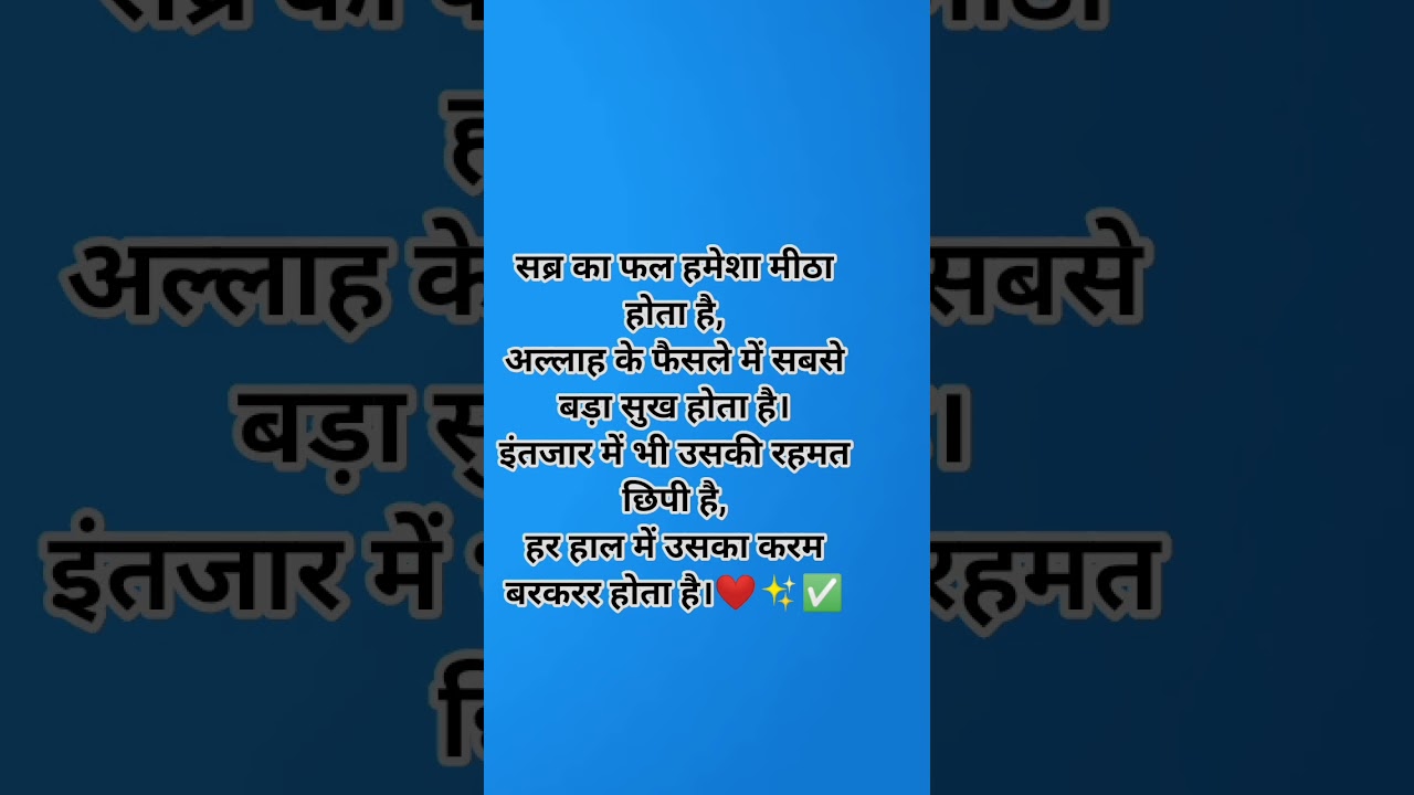 beshaq☝️❤️✅#islamic #ringtone #music #islamicquotes #ytshorts #islamicshorts #shorts