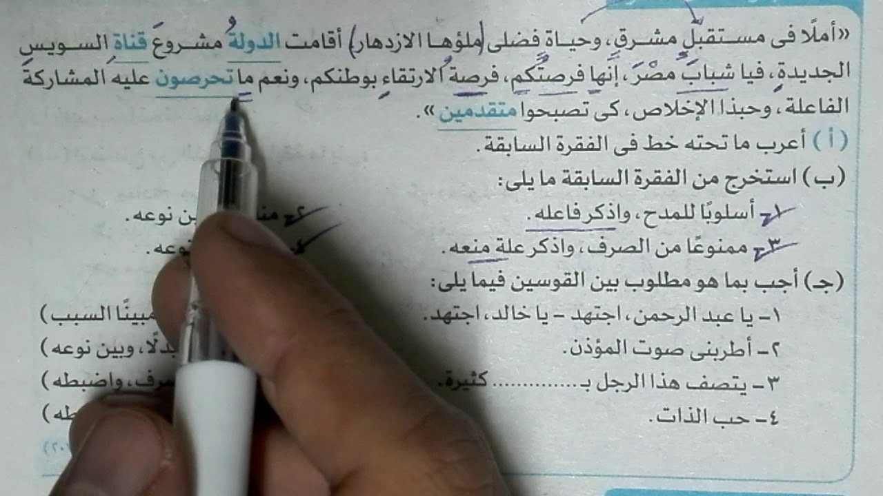 الإسماعيلية 2016 قطعة نحو للصف الثالث الإعدادي الفصل الدراسي الأول