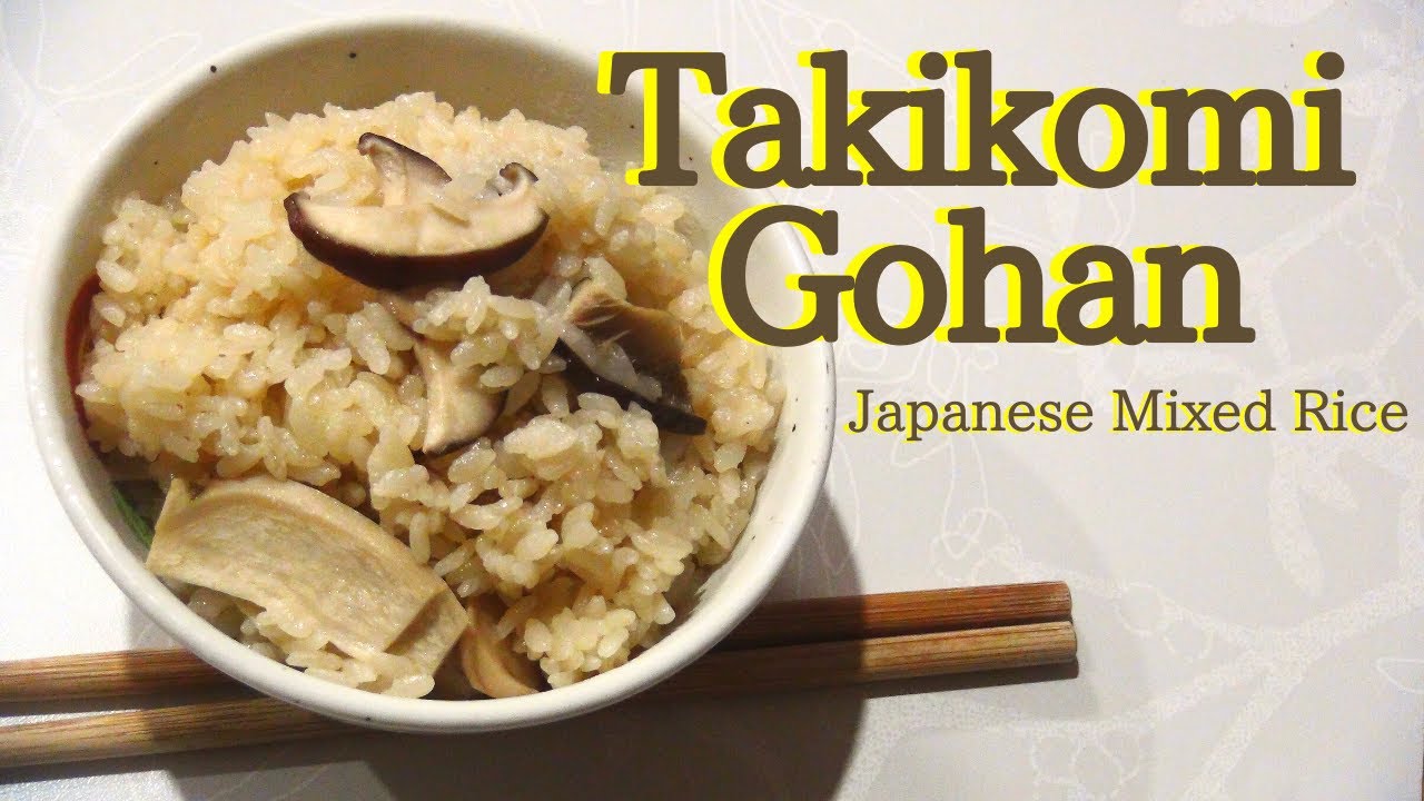 【King Oyster Mushroom Recipe】Japanese mixed rice / Takikomi Gohan