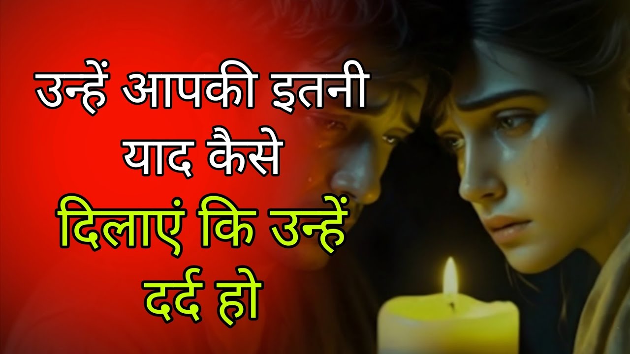 Partner इग्नोर करे तो ये 1 काम करो | How To Make Them Miss You Badly | Love Psychology