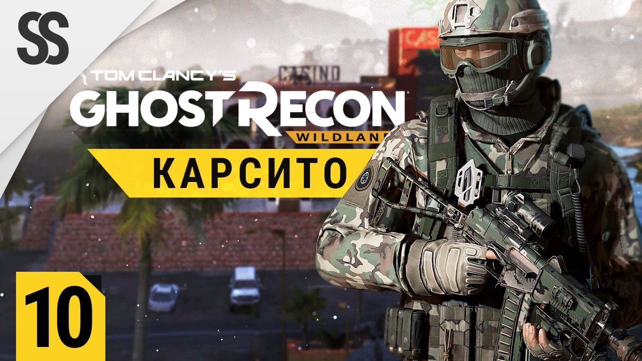 Ghost Recon: Wildlands - Агуа Верде весь регион (3 босс Карсито, Совместная игра, #10, 1440p)