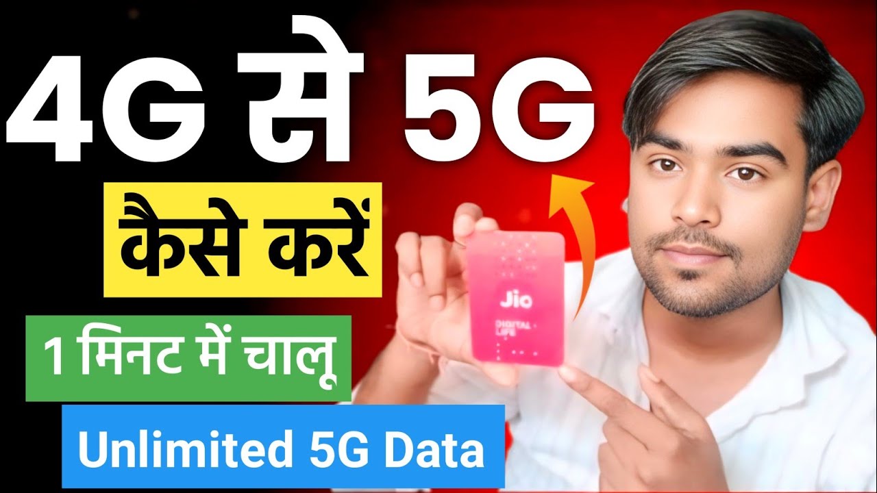 Jio 4G Sim Ko 5G Kaise Banaye / How to Convert Jio 4G Sim To 5g 2025 #jio5g