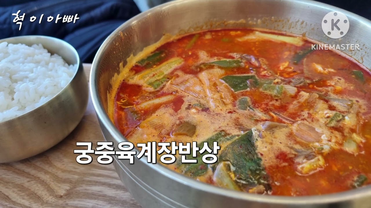 삽교호면옥 삽교천유원지 밀면 갈비탕 육계장 