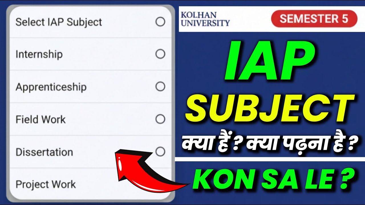 IAP Subject Kya Hai? Semester 5 | Kolhan University | Kaun Sa Lena Chahiye? Full Guide