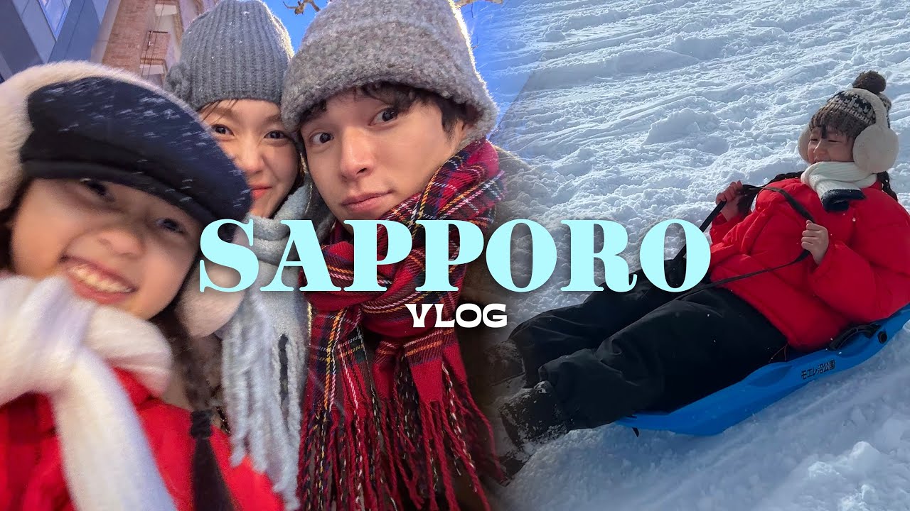 💛꿀잼보장💛 아이랑 함께 삿포로 ✍🏻숨은 여행 루트☃️ 삿포로시내ㅣ맛집ㅣ삿포로눈썰매ㅣ모에레누마 공원ㅣ