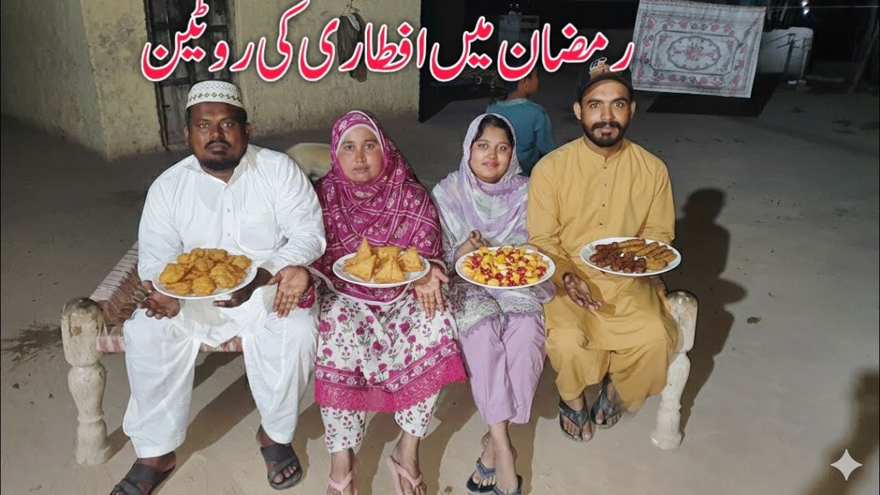 Ramadan Main Iftari Ki Routine | Village Family Iftar Routine | Village Family | Couple Vlogs