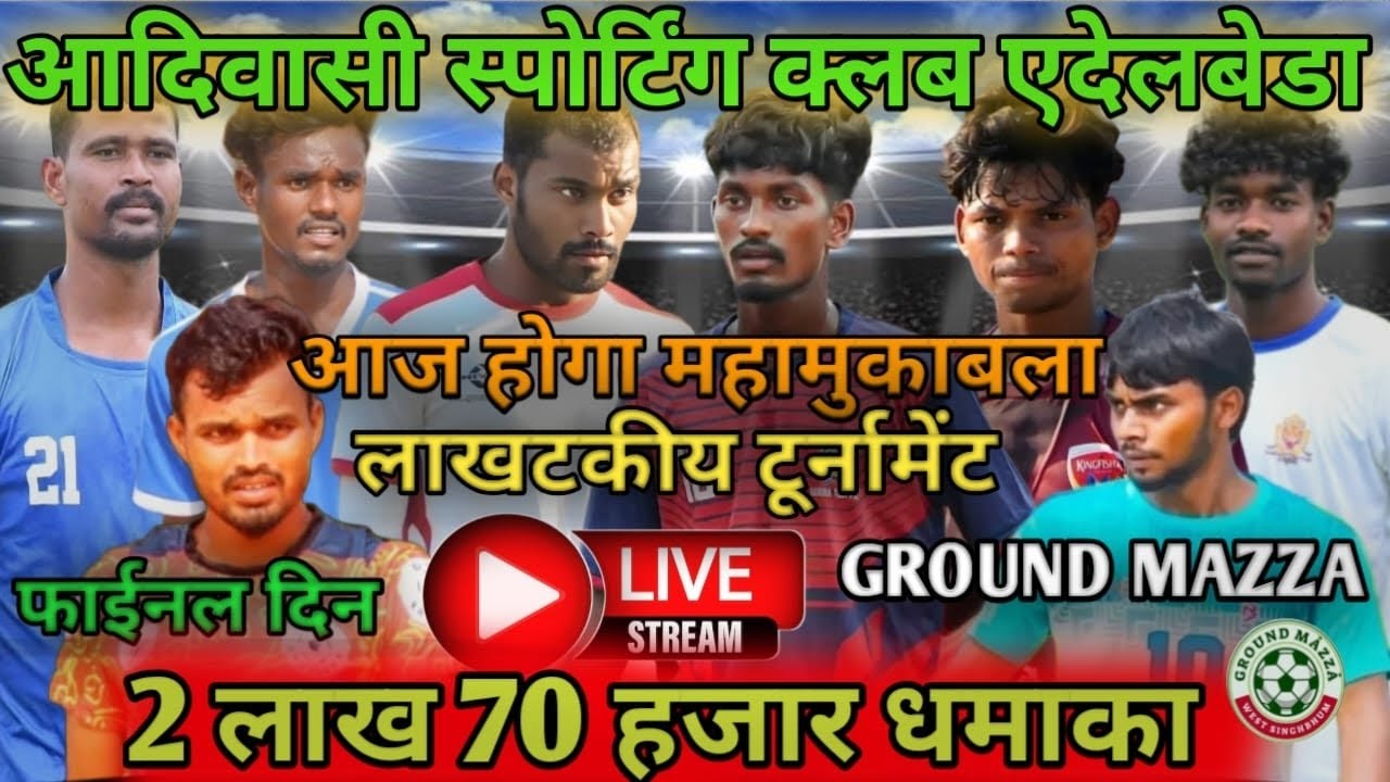 Final Mukabala/ Live 🔴 Edelbera football Tournament 2026 / Edelbera Football Match 2026 /