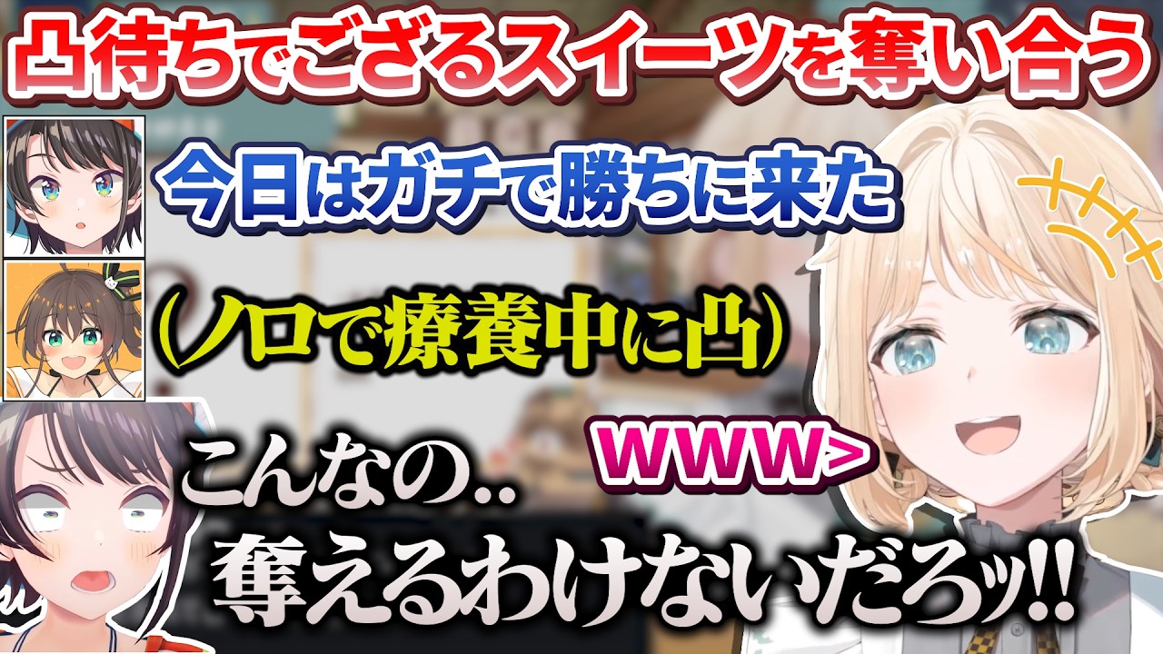 お菓子即売会凸待ちにホロメンが押し寄せ次々にコラボが決まっていくござるさん【風真いろは/夏色まつり/大空スバル/角巻わため/響咲リオナ/水宮枢/ホロライブ切り抜き】