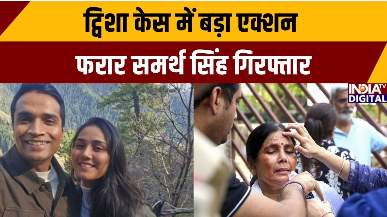 Twisha Sharma case update: Major action in Twisha case, absconding Samarth Singh arrested | Giribala | India TV