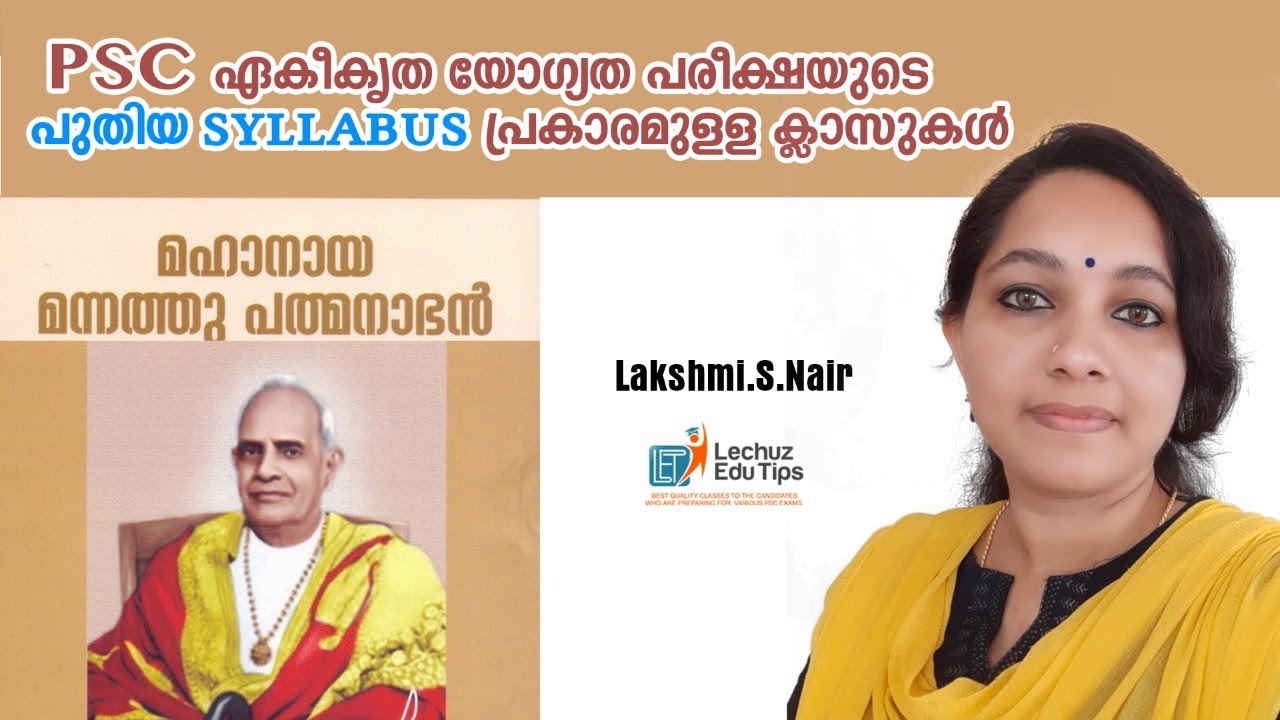 KERALA RENAISSANCE LEADER MANNATHU PADMANABHAN| KERALA PSC NEW SYLLABUS BASED CLASS| RENAISSANCE