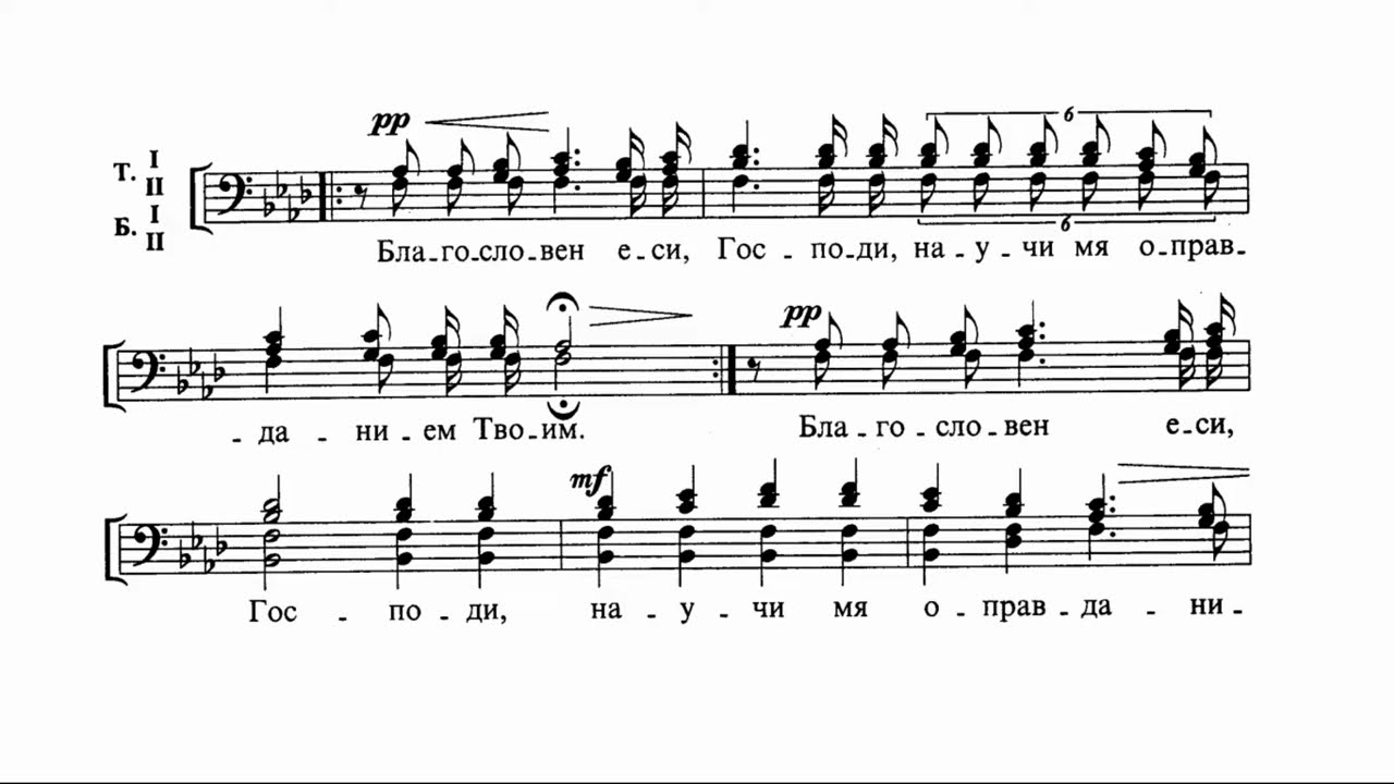 А. Николаев - Струмский Великое славословие