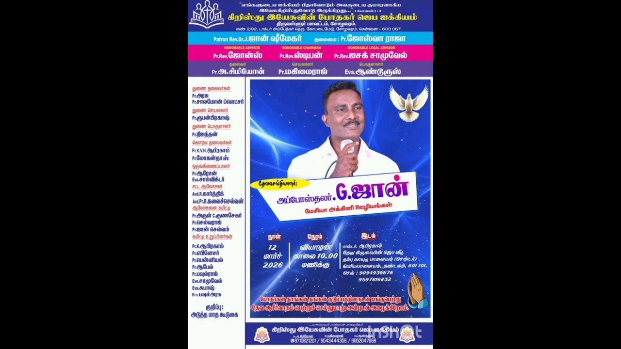 5 மார்ச், 2026