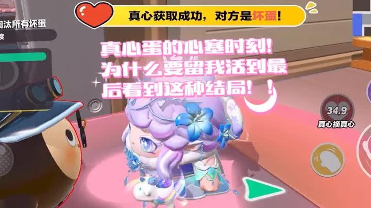 真心蛋的心塞时刻！为什么要留我活到最后看到这种结局！！！