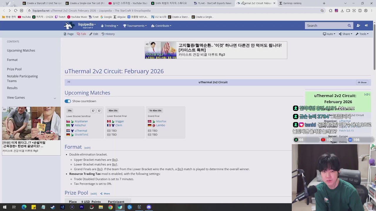 7시에 변현우와 함께하는 스타2 티어리스트