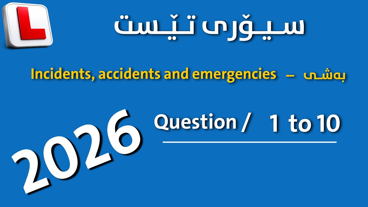 kurdish theory test { Incidents, accidents and emergencies } questions (1 to 10 )