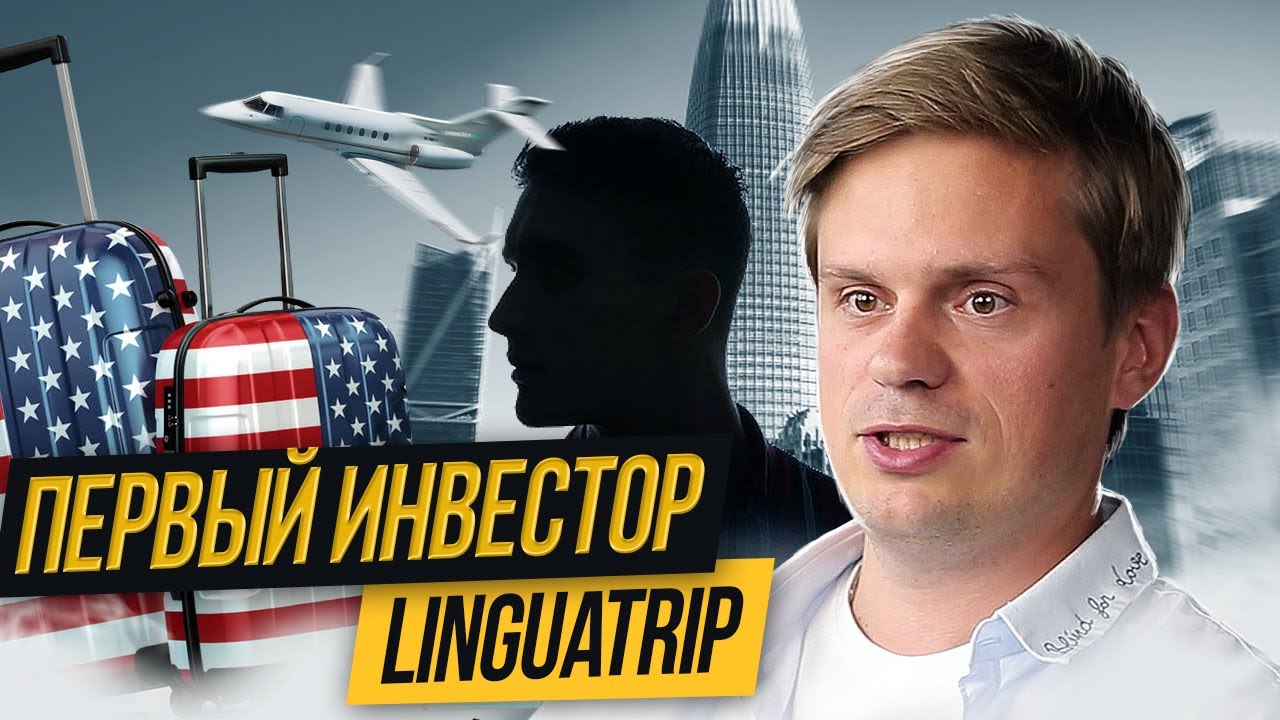 Как создать первый бизнес и перевезти его в Кремниевую долину?