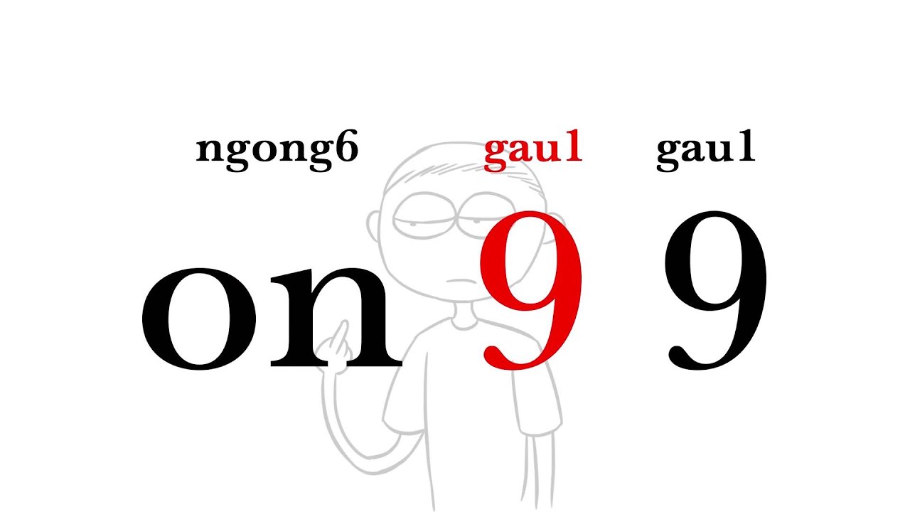 30 Words in HK - Lesson 11: on9