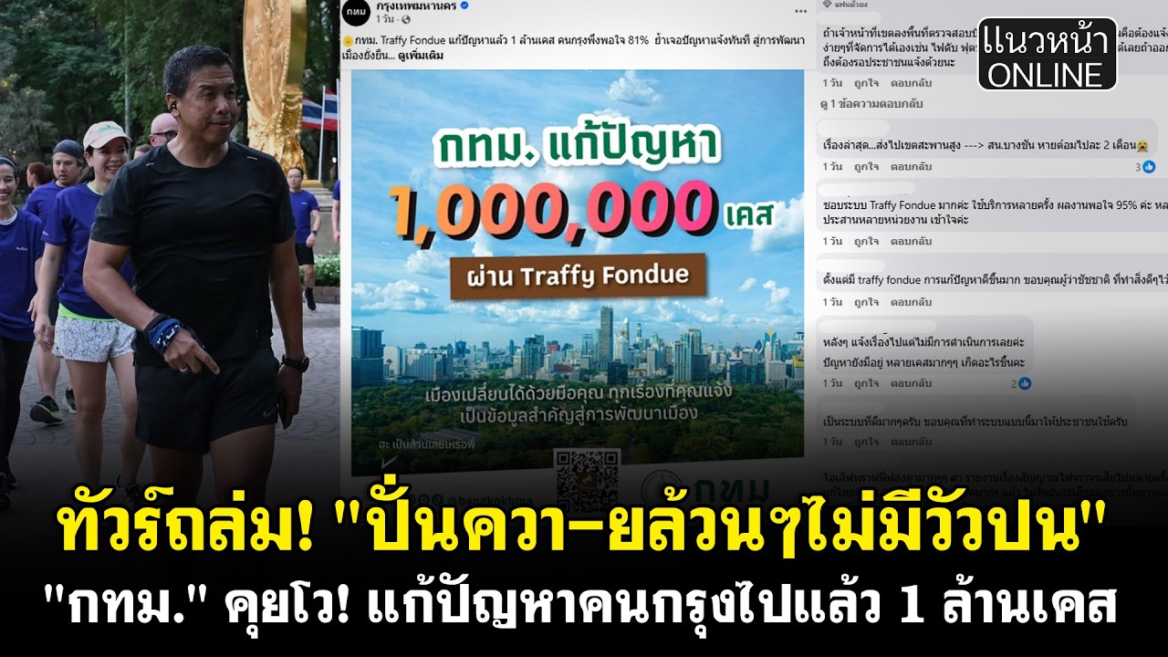 ทัวร์ถล่ม! 
