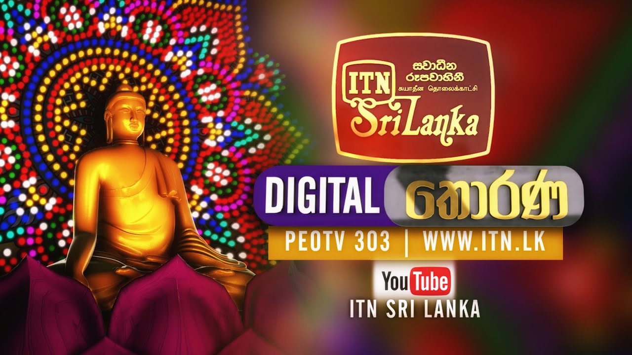 ITN Digital තොරණ | කුණ්ඩල කේෂී කතා වස්තුව