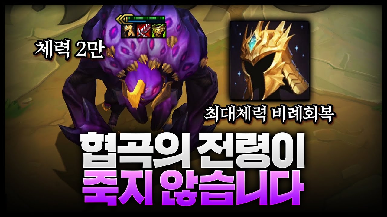 진정한 데마시아의 왕관의 주인