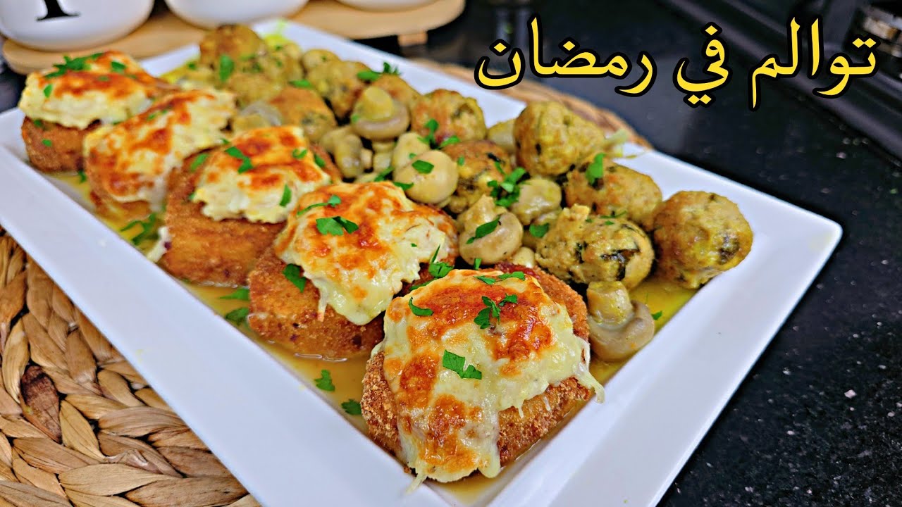 جديد وحصرى رمضان2026🔥غير بنصف صدر دجاج😱خلي زعيم ياكل ويشكر👌طاجين البطاطا المحشية المفرمجة😋