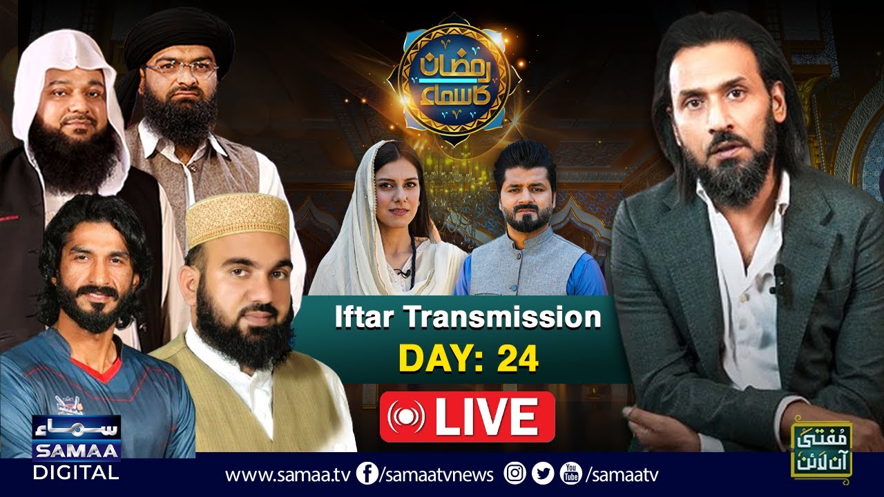 🔴 Sahil Adeem | Ramzan Ka SAMAA | LIVE Iftar Transmission 2024 | Day 24 | SAMAA TV