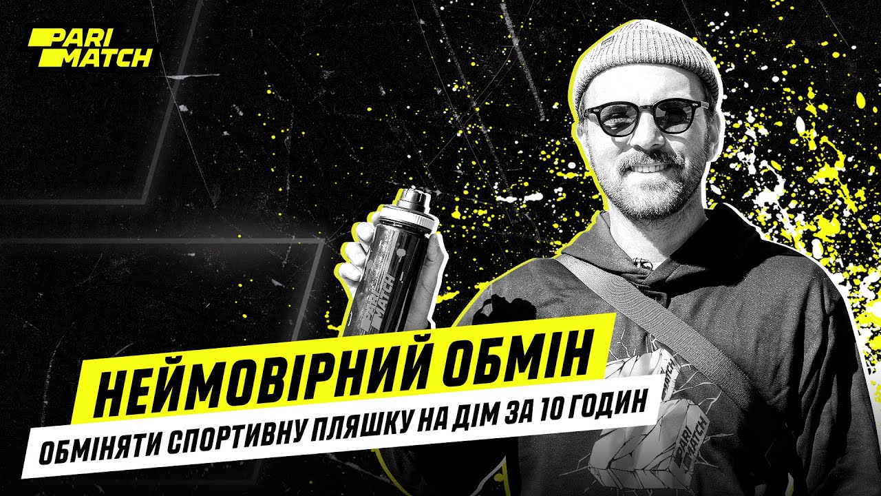 Обміняти спортивну пляшку на дім за 10 годин / Неймовірний обмін / Іван Барбул