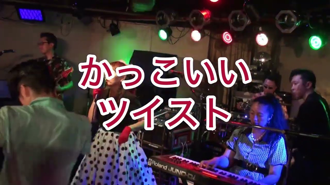 かっこいいツイスト　Wild-7