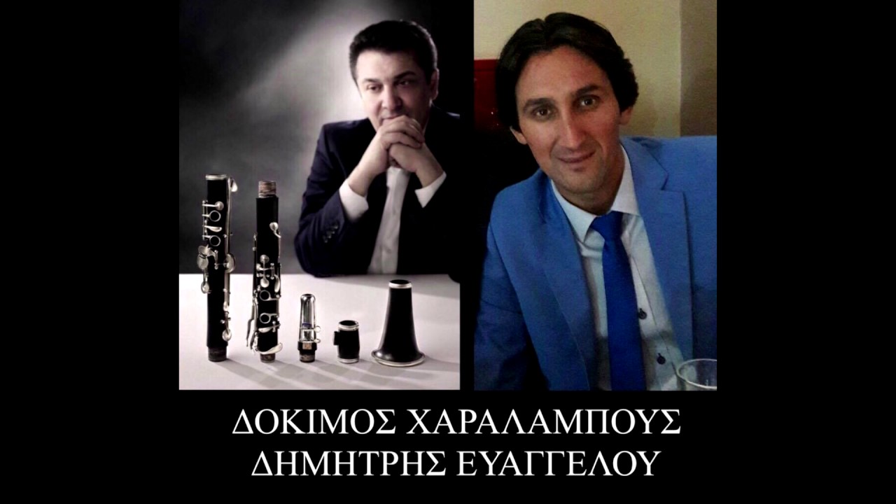 ΔΟΚΙΜΟΣ ΧΑΡΑΛΑΜΠΟΥΣ ΕΥΑΓΓΕΛΟΥ ΔΗΜΗΤΡΗΣ LIVE 2016