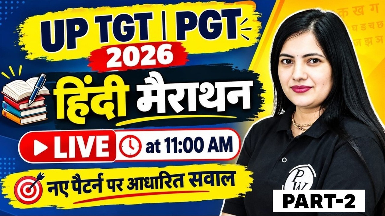 UP TGT Hindi Classes 2026 | Hindi Marathon For UP PGT 2026 | UP TGT PGT Hindi By Kalyani Ma'am #2