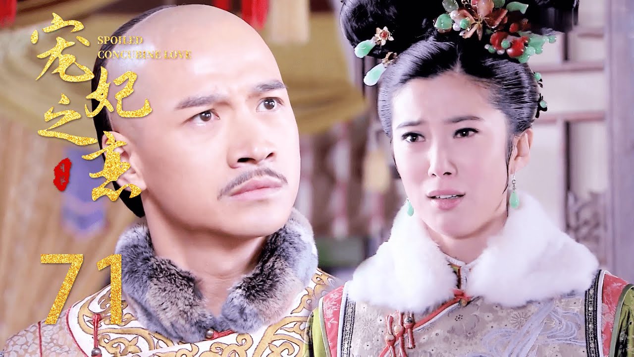 正房害死漂亮公主，王爷与她彻底决裂，竟说：“死后只与公主合葬”！💖ep-71#2023chinesedrama #2023ChineseDrama