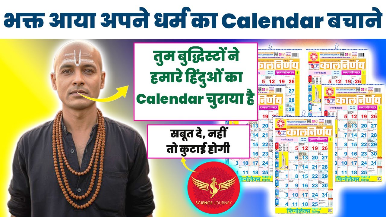 📞753 | Yadav Bhadka Hindu ka asli matlab jankar  aya dhamkane Science Journey ko