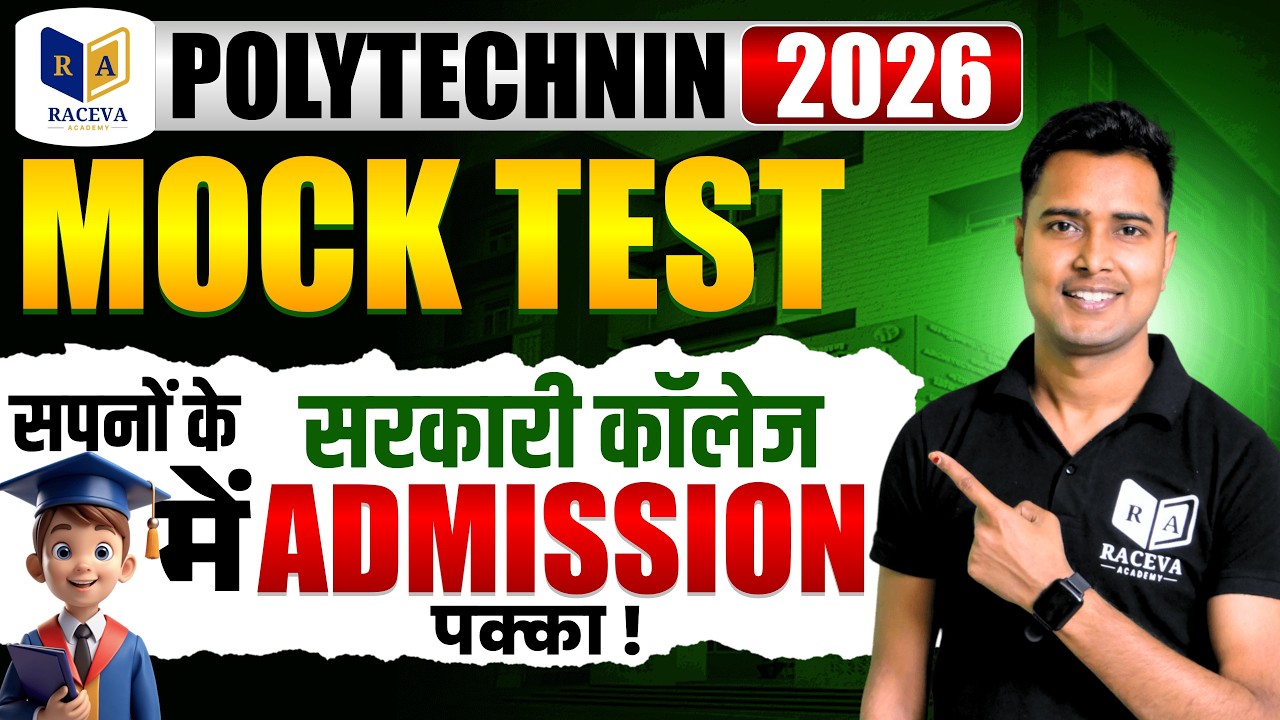 Polytechnic Entrance Exam Preparation 2026 | Mock Test + Important Question by Er.Ashok Sir