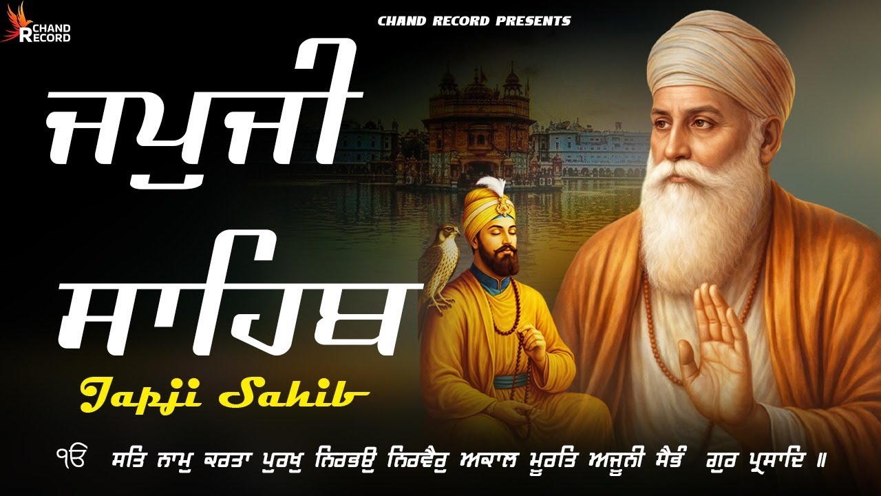 Japji Sahib \\ Japji Sahib Full Path \\ ਜਪੁਜੀ ਸਾਹਿਬ ਪਾਠ \\ ਅੰਮ੍ਰਿਤ ਵੇਲੇ ਦਾ ਪਾਠ ਜਪੁਜੀ ਸਾਹਿਬ