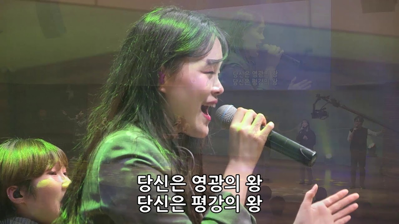 보혈을 지나 & 당신은 영광의 왕 -  박지현 전도사 [19.01.04]