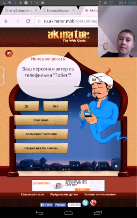 Обзор akinator на android