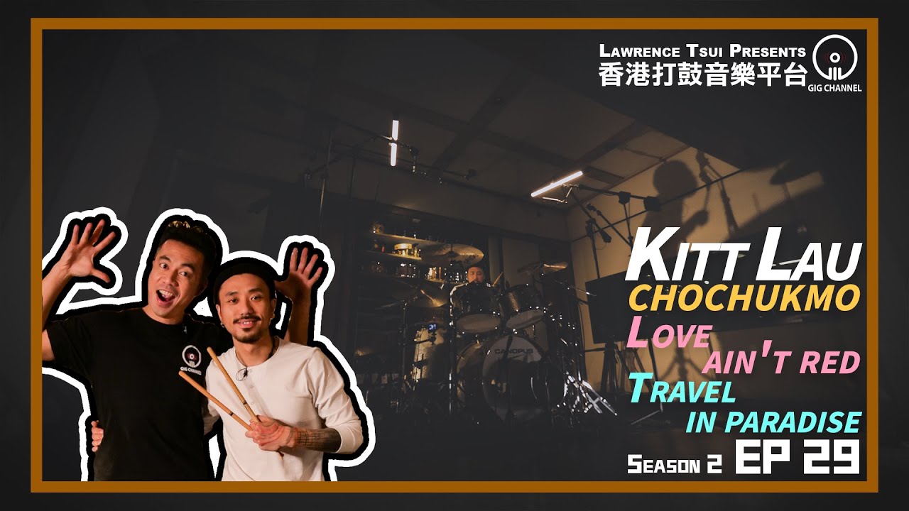 【GIG STAGE SEASON 2】EP#29 〔KITT LAU〕Chochukmo － Love ain't red & Travel in paradise  (4K Drumming)
