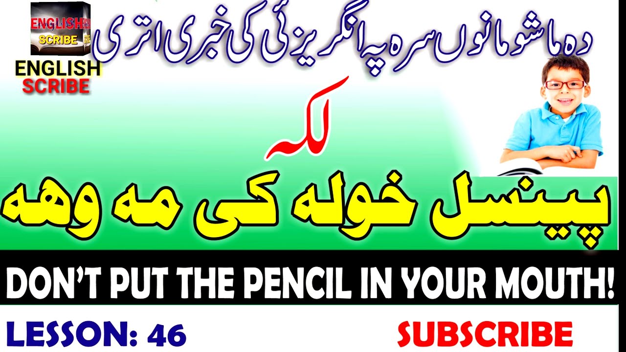 learn english in pashto  | learning english english phrases in pashto #46 | ENGLISH SCRIBE