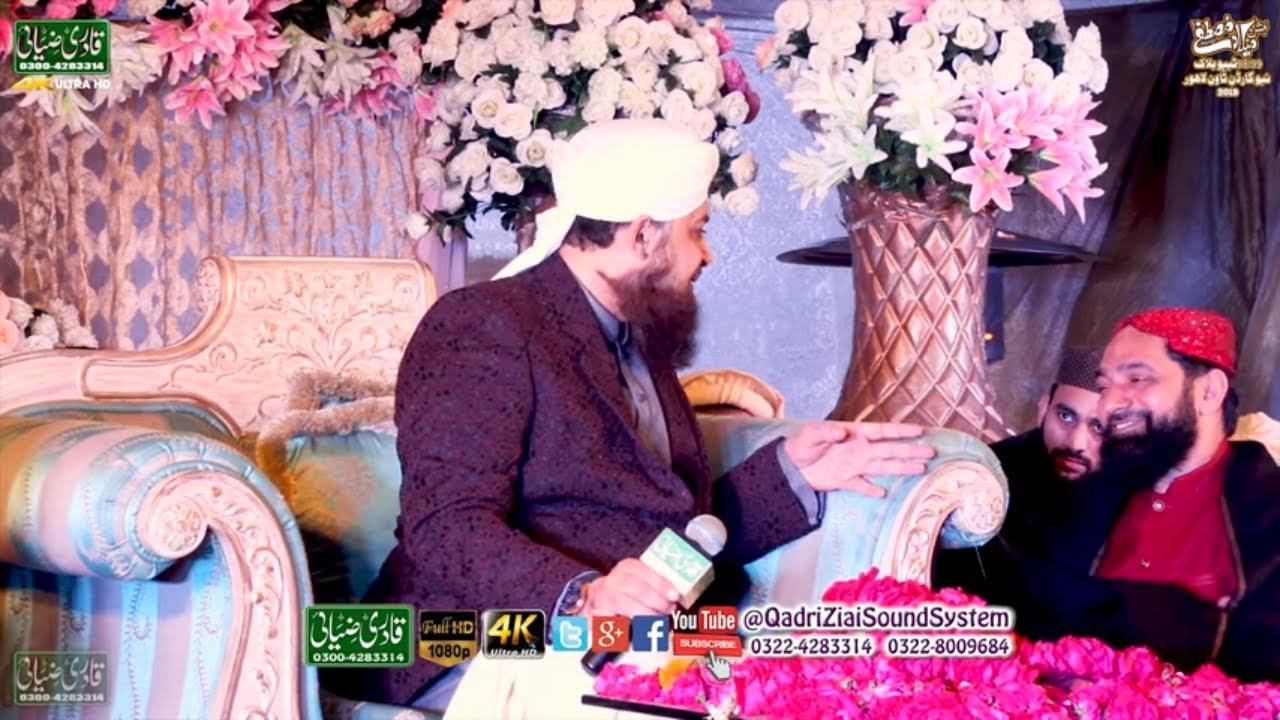 Nazar ek chaman se do char hai || Kalam E Raza || new naat 2020 Owais Raza Qadri | Qadri Ziai Sound